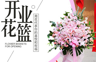 四川成都崇州市道明镇花篮配送
