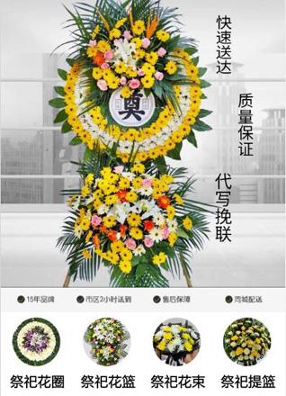 四川成都崇州市道明镇花圈代送