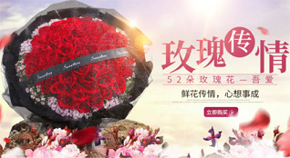 四川成都崇州市道明镇鲜花速递